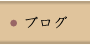 あずき屋ブログ