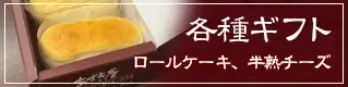 宮古島 あずき屋/商品のご案内