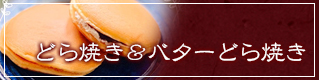 宮古島 あずき屋/商品のご案内
