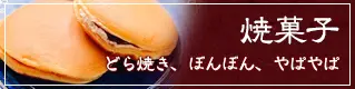 宮古島 あずき屋/商品のご案内