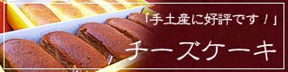 宮古島 あずき屋/商品のご案内